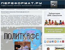 Tablet Screenshot of pereformat.ru